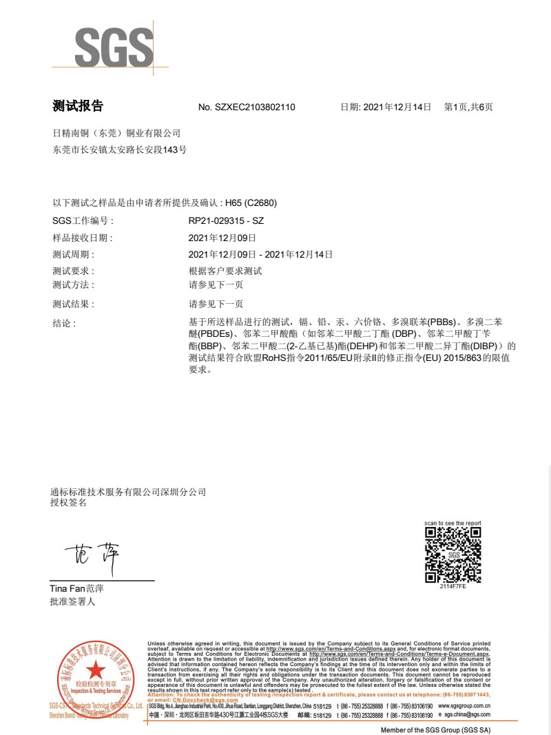 H65 中文