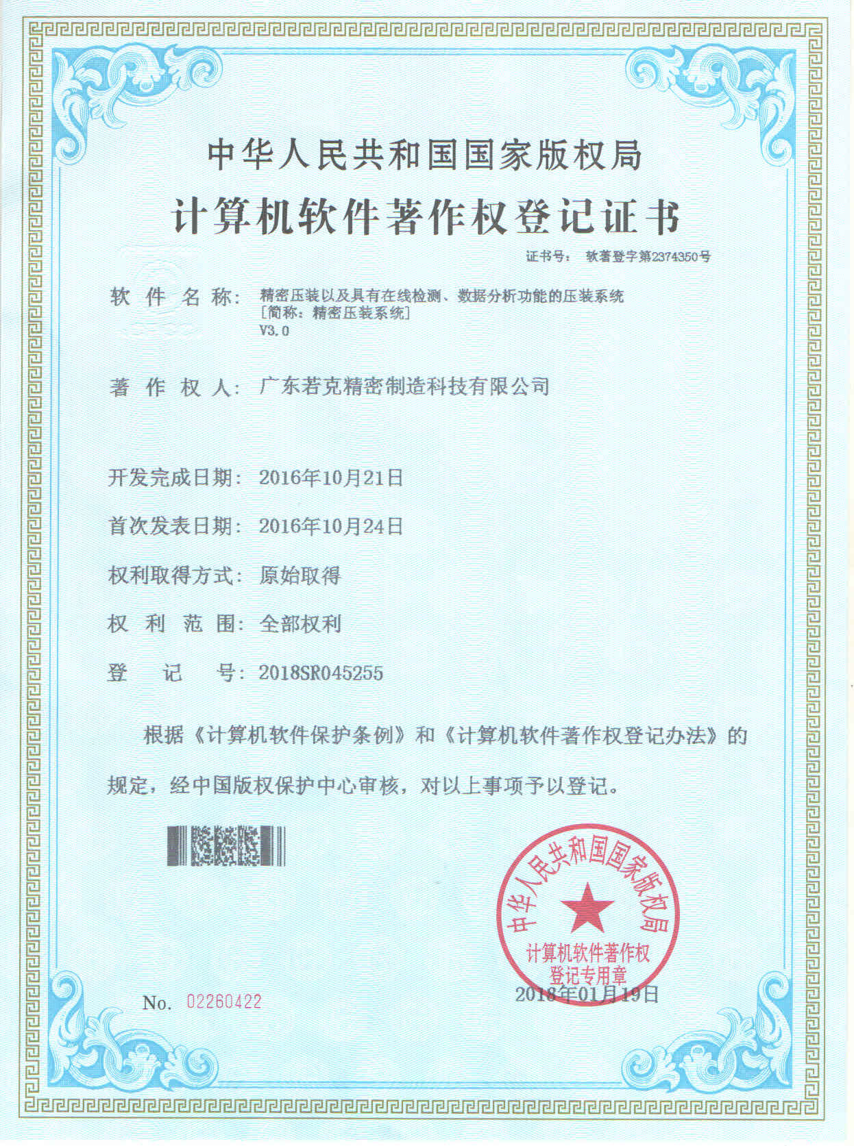 伺服系统，伺服压装系统