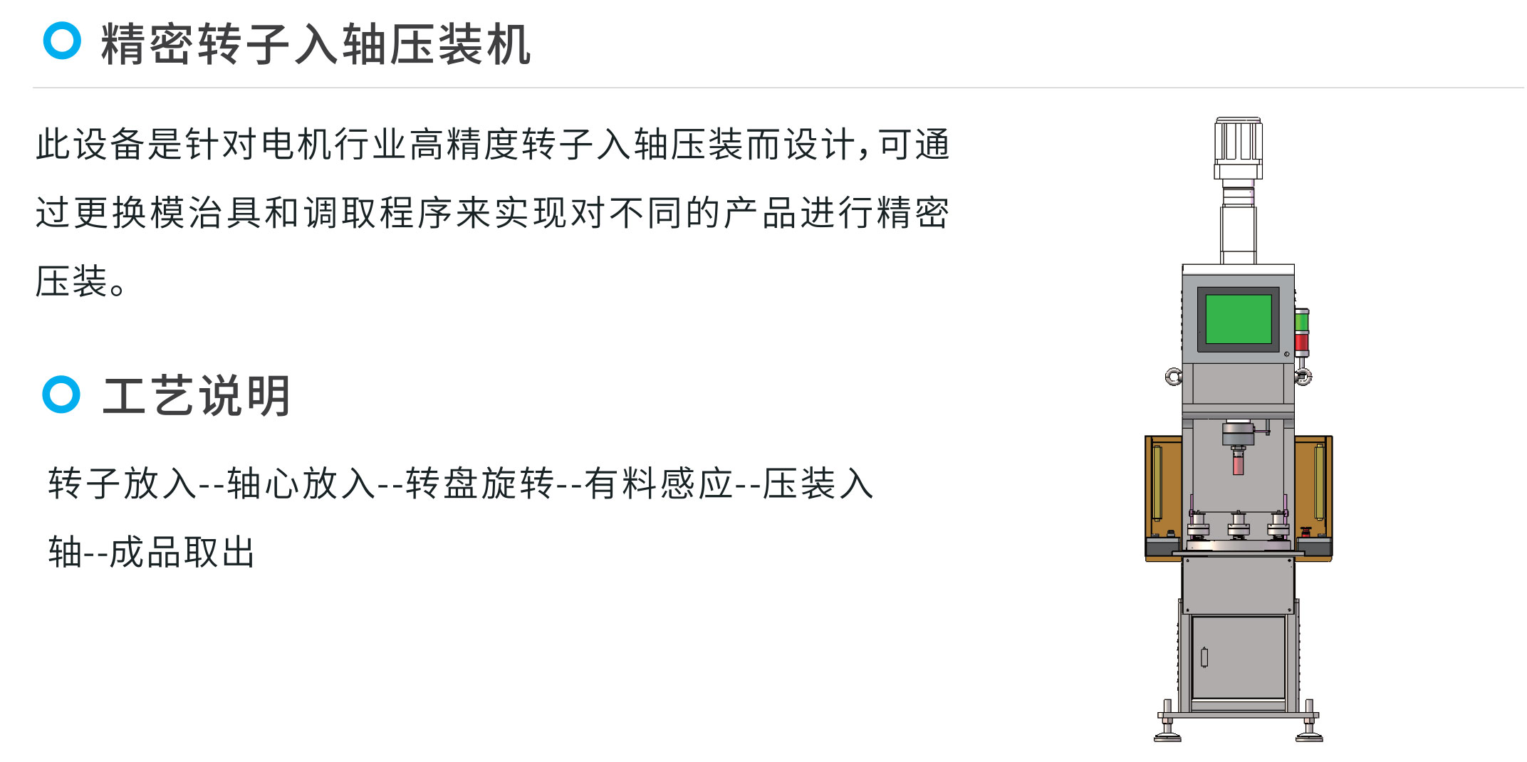 伺服压力机，转盘式伺服压力机