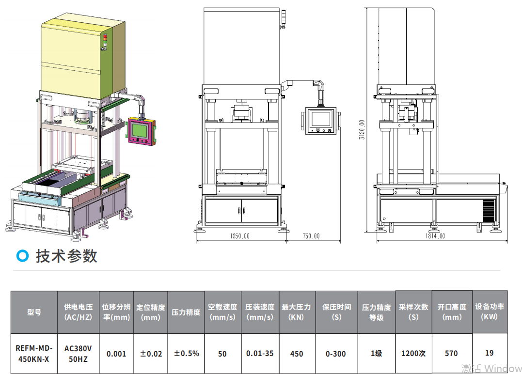 伺服压装机，电池电堆伺服压装机