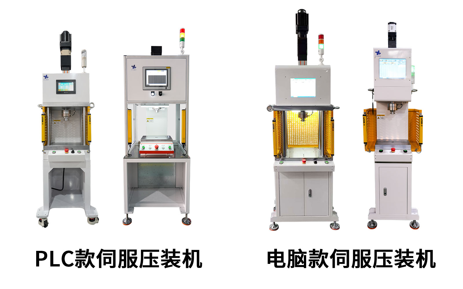 伺服压装机