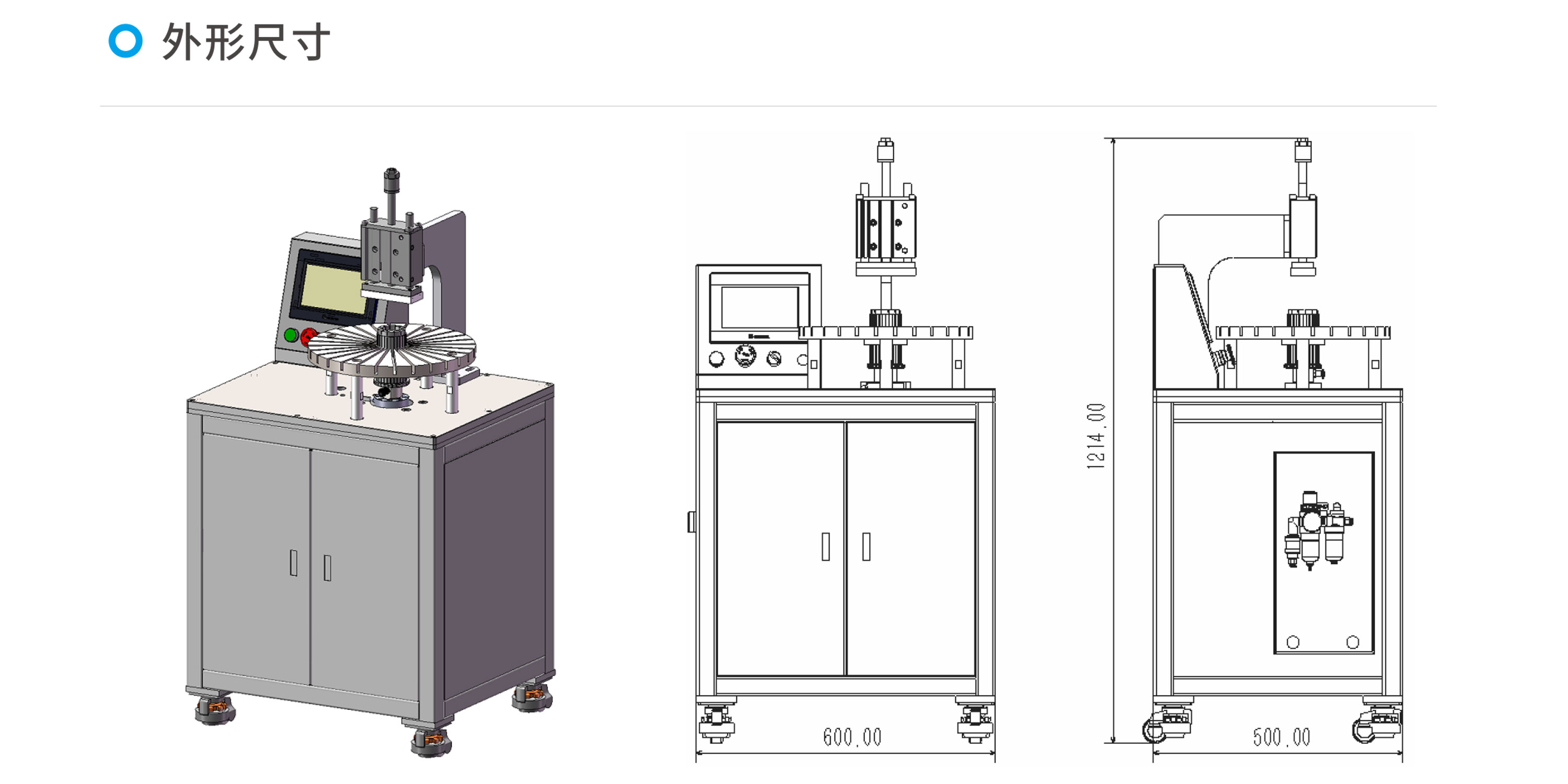 转子入磁机，入磁机