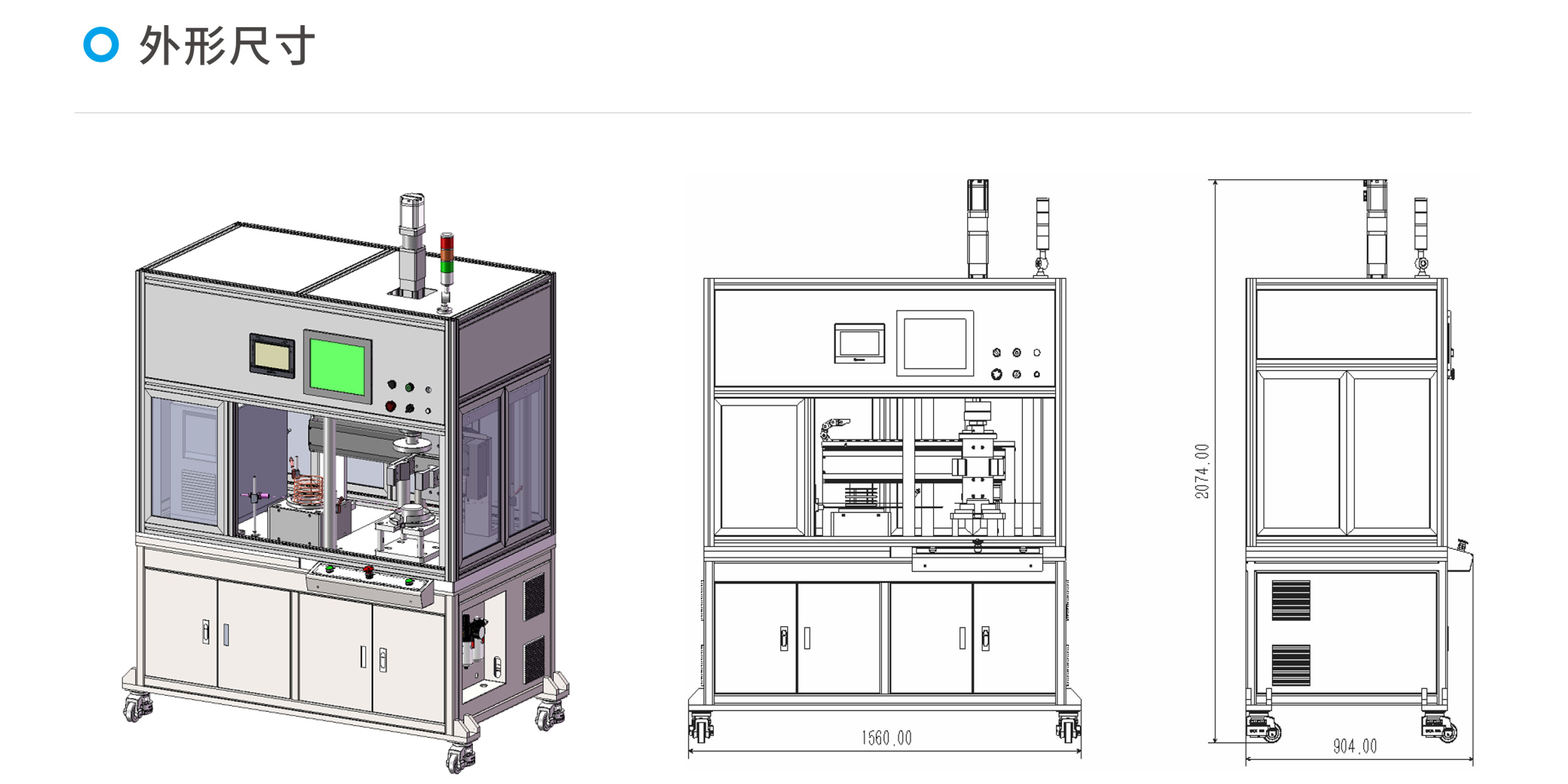 电机外壳与定子组装机，伺服压力机