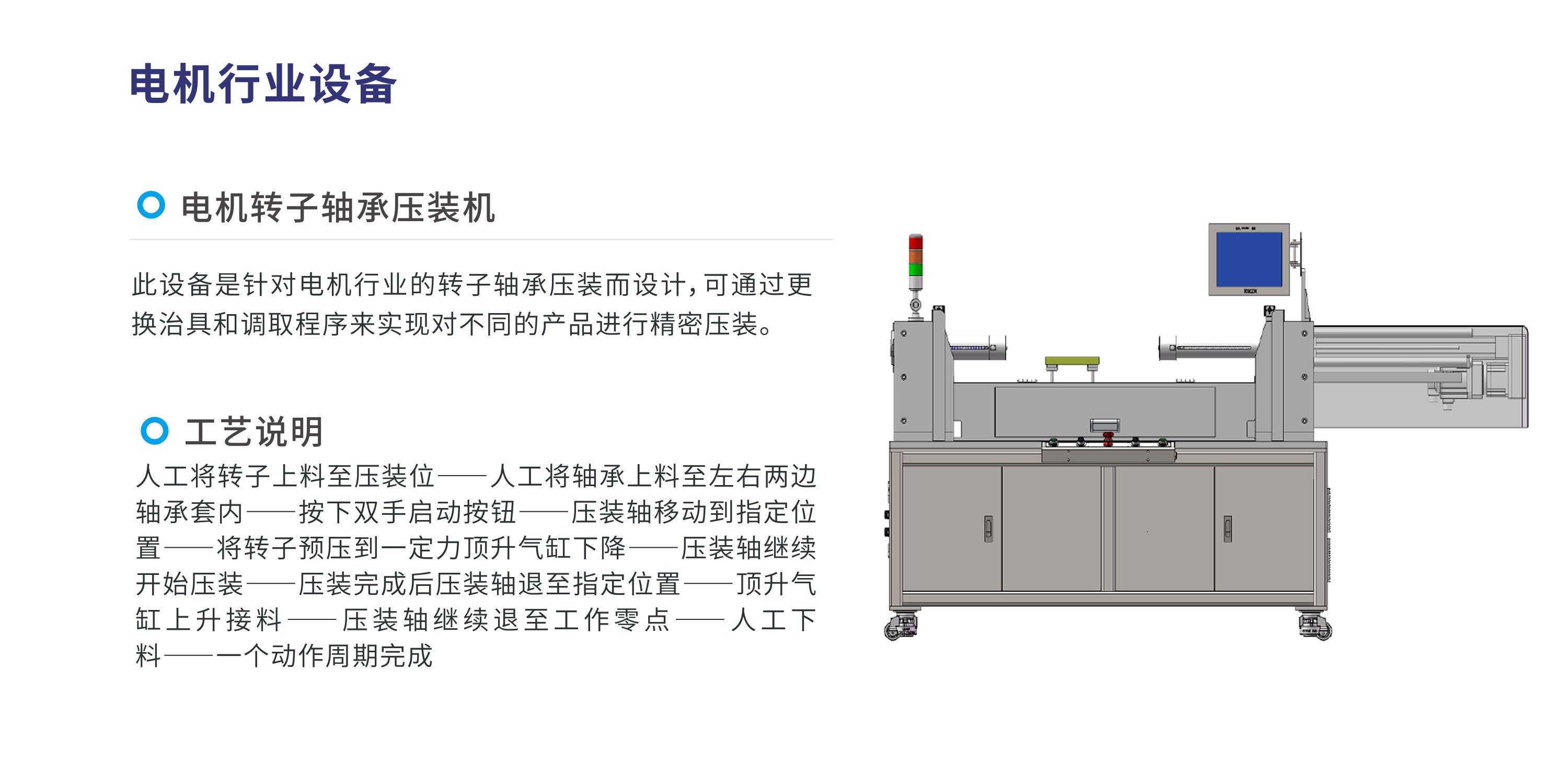 电机转子轴承压装机，伺服压装机