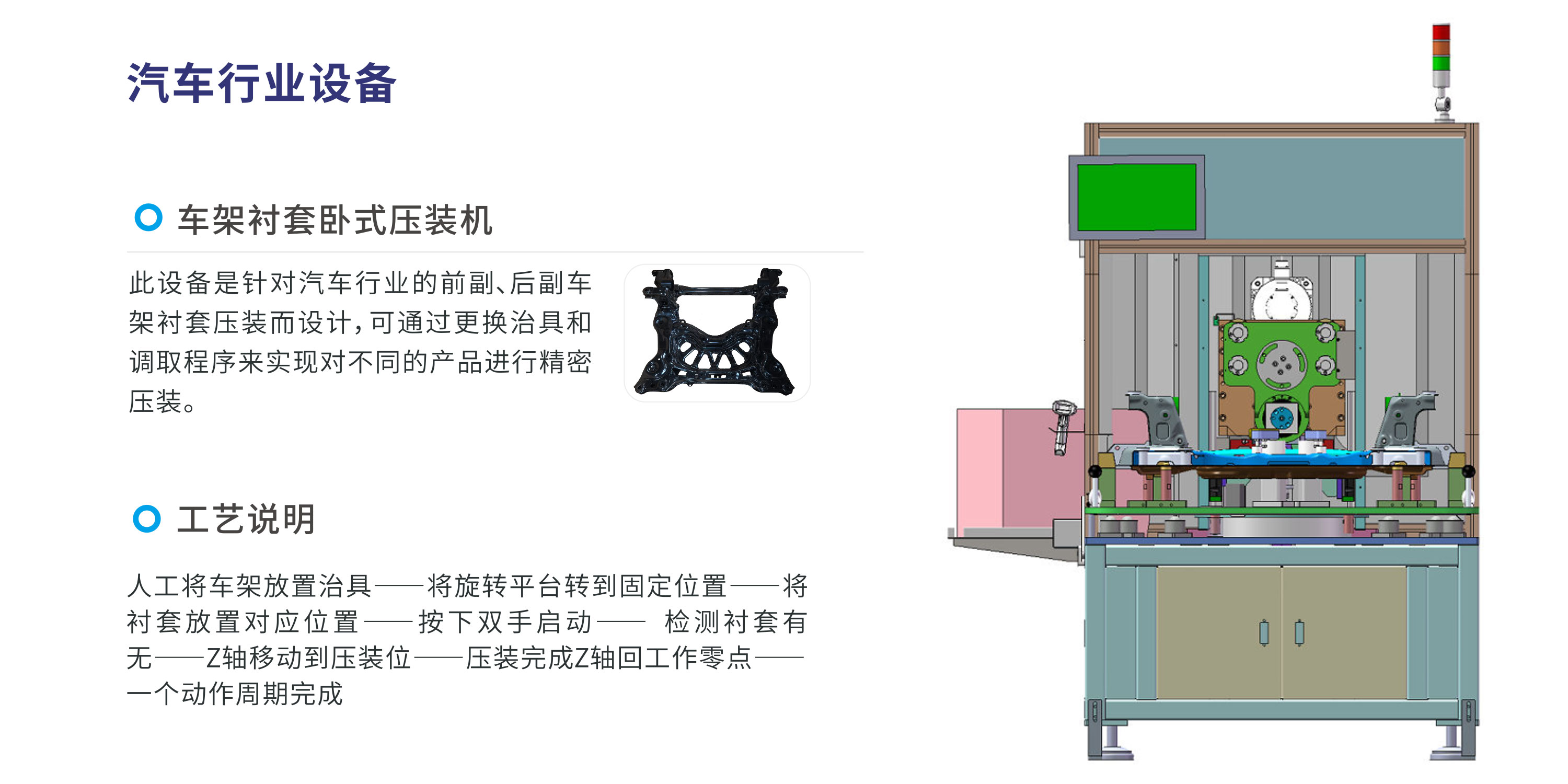 卧式汽车衬套压装机，伺服压装机，卧式伺服压装机