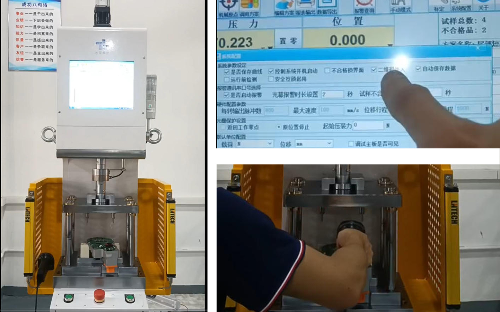 伺服壓裝機，電腦款伺服壓裝機，若克伺服壓裝機