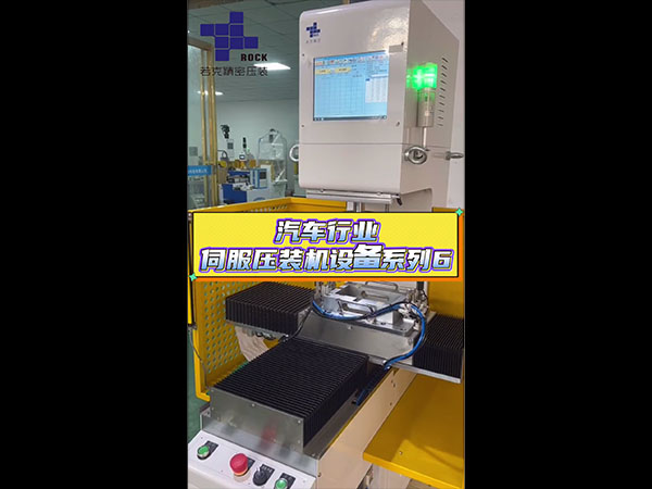 汽车启动电池包压装机