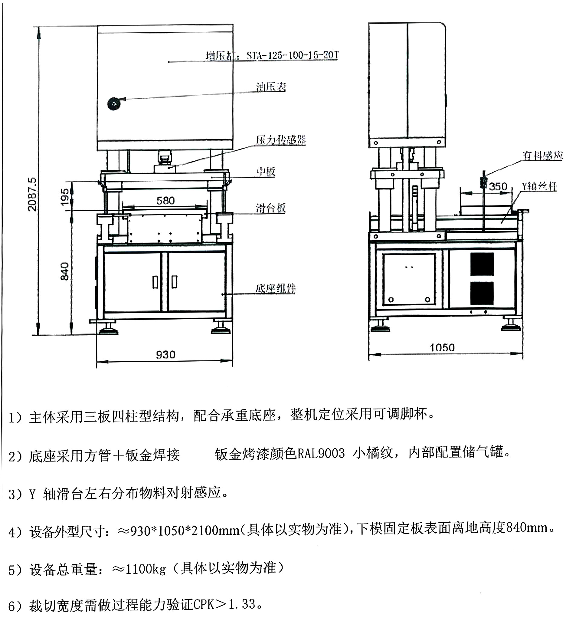 模切机，气液增压模切机