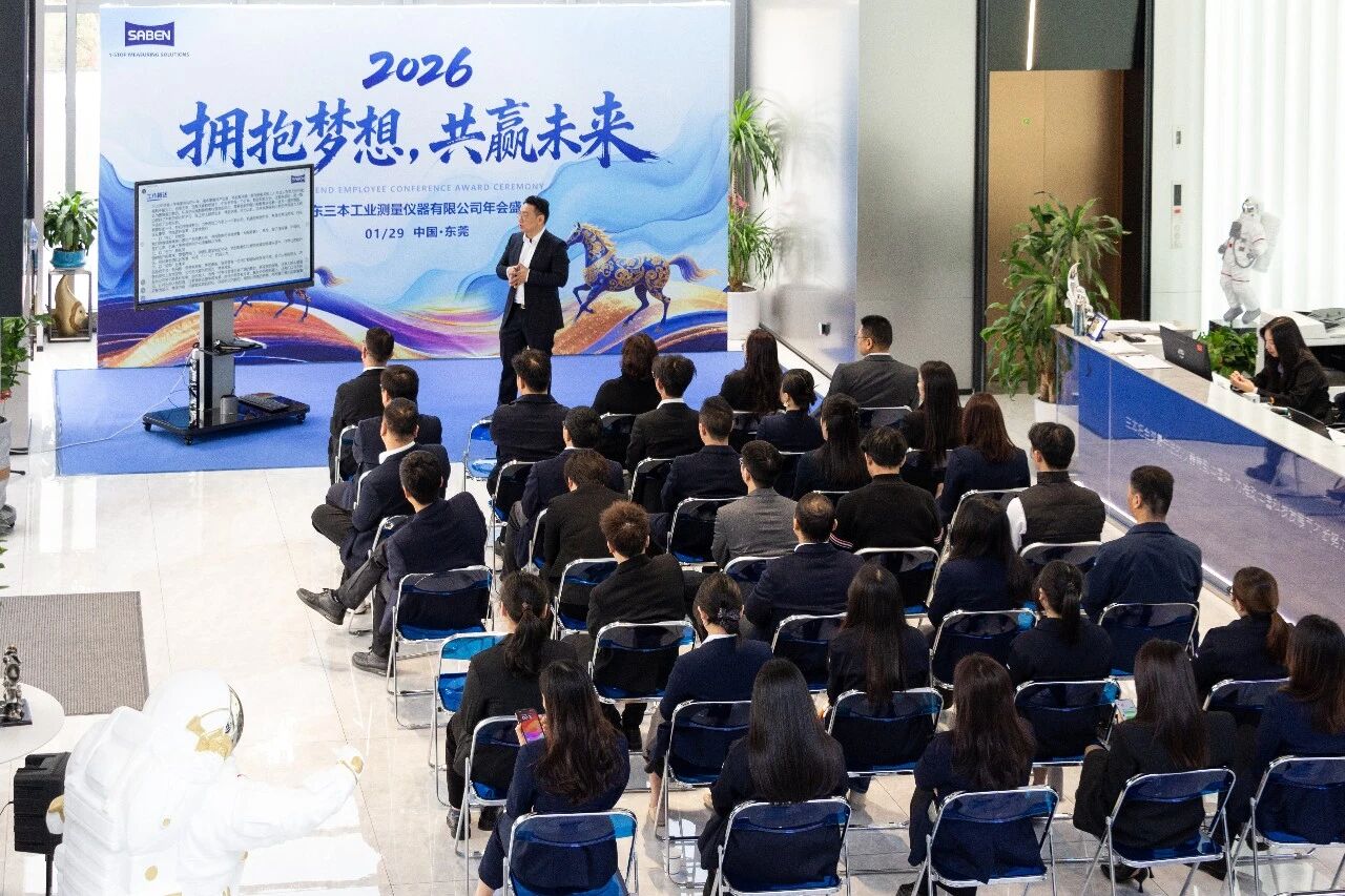 蔡司官方授权代理商三本测量