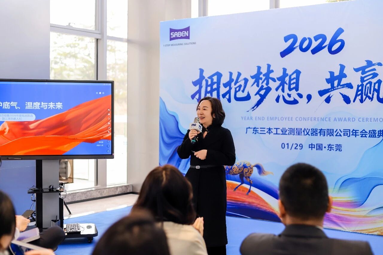 蔡司官方授权代理商三本测量