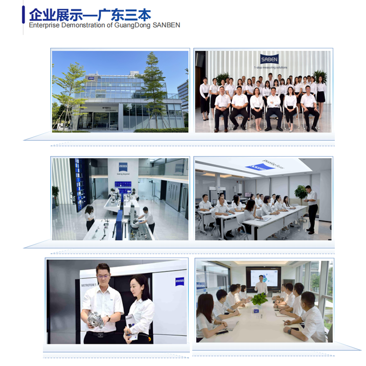 蔡司三坐标测量仪厂家