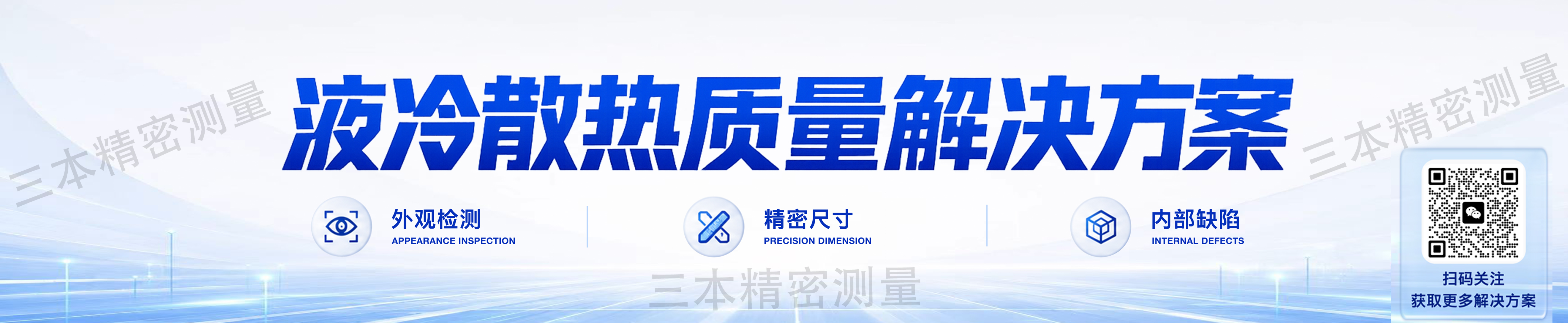 液冷散热质量解决方案服务厂家
