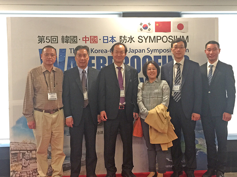 我司與中日韓知名防水企業(yè)交流合作