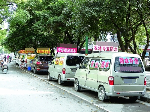 ​马路边防水补漏骗局，你了解多少？