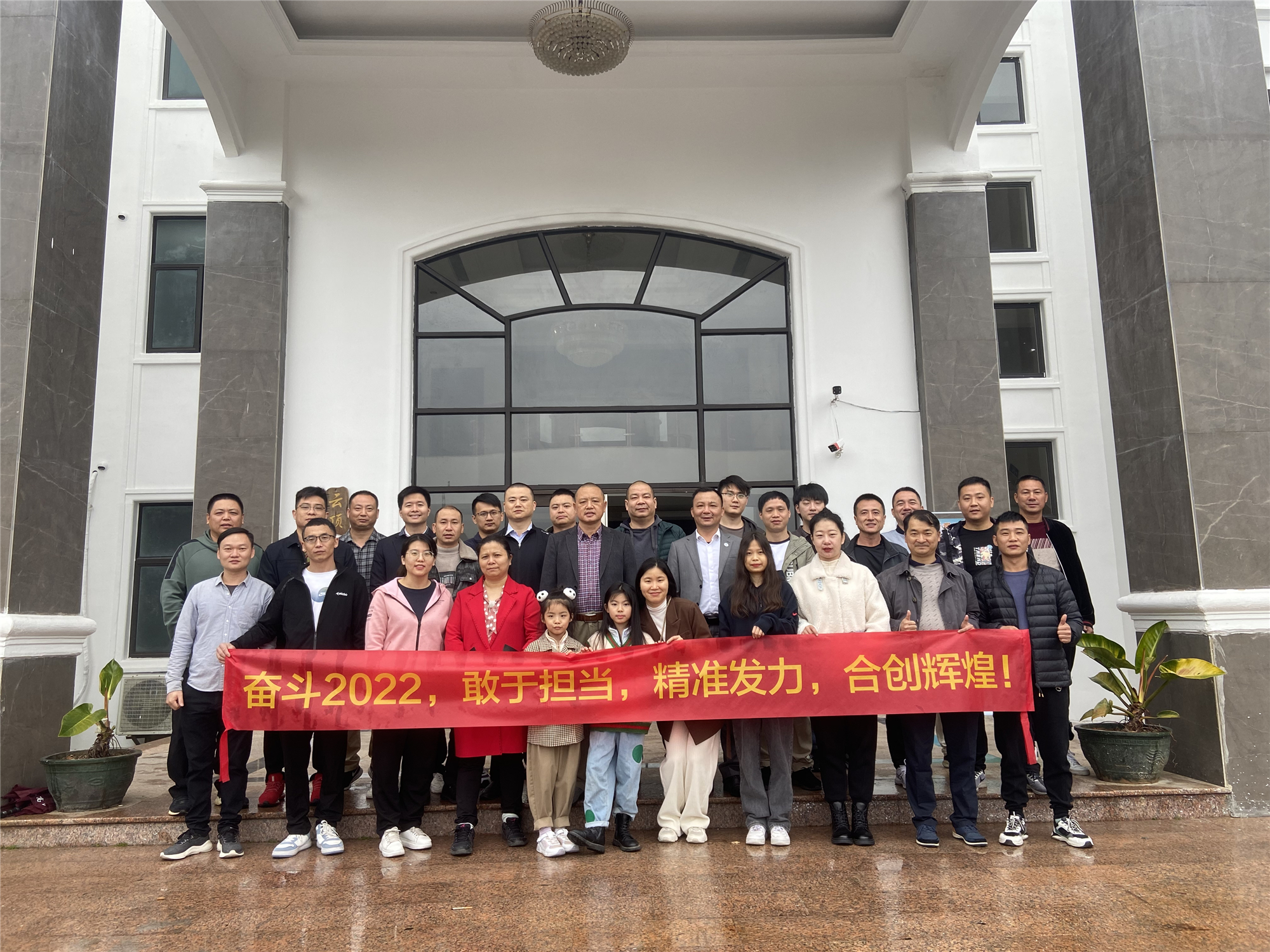 奋斗2022，敢于担当，精准发力，合创辉煌