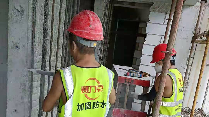 地下室防水补漏的施工要求