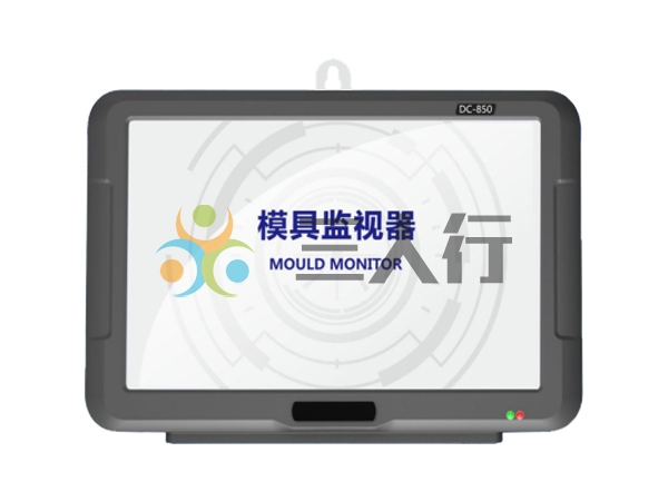 SRX-850模具监视器