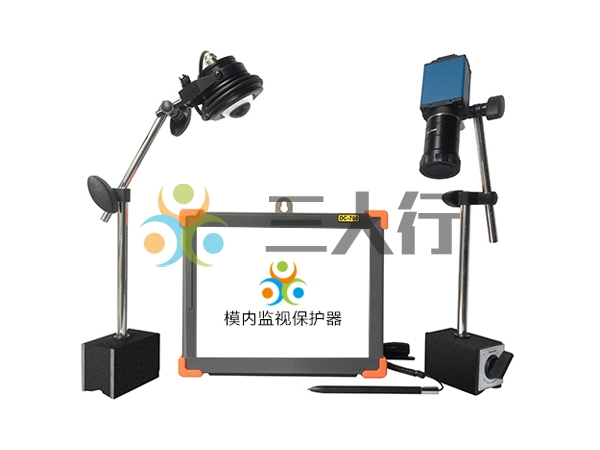 SRX-700模具监视器