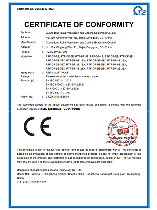 风彩-CE-EMC