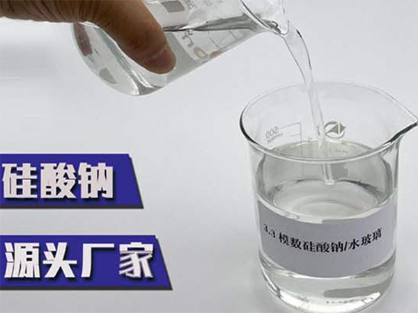 硅酸钠如何进行储存呢？