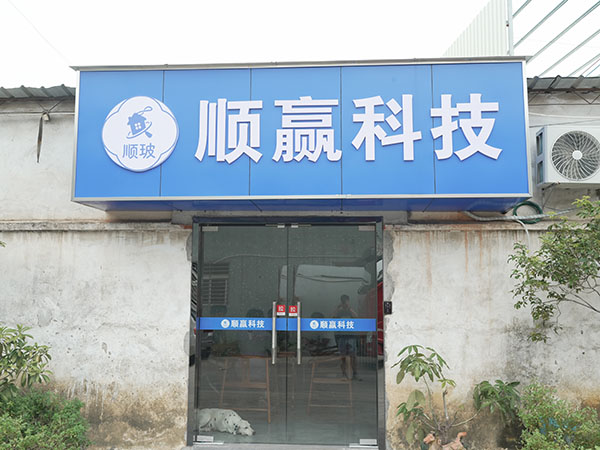 公司大门