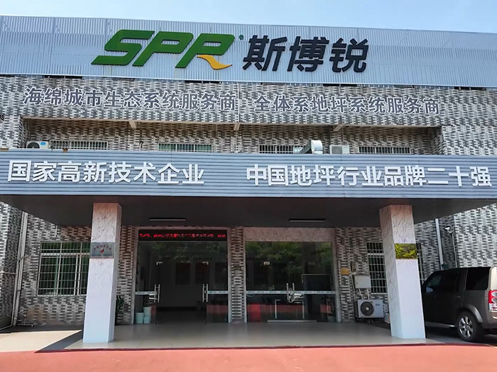 工厂大门