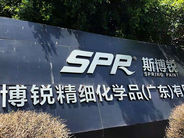 工厂大门