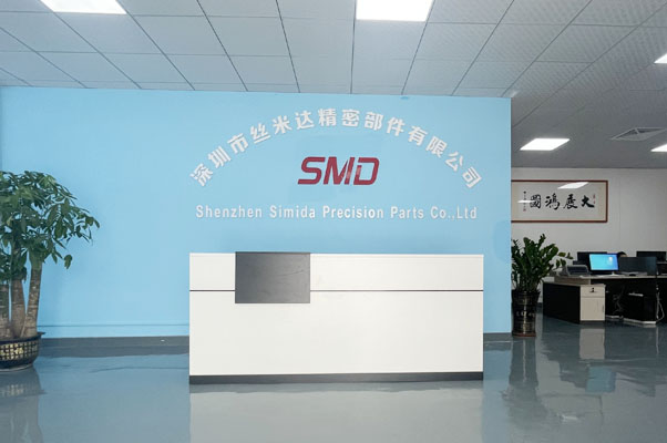 深圳市丝米达精密部件有限公司