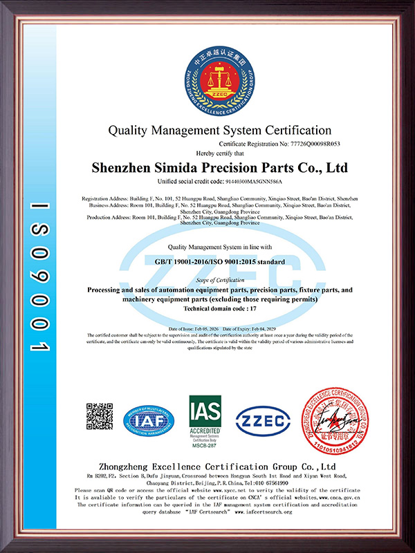 质量管理体系认证证书（英文）