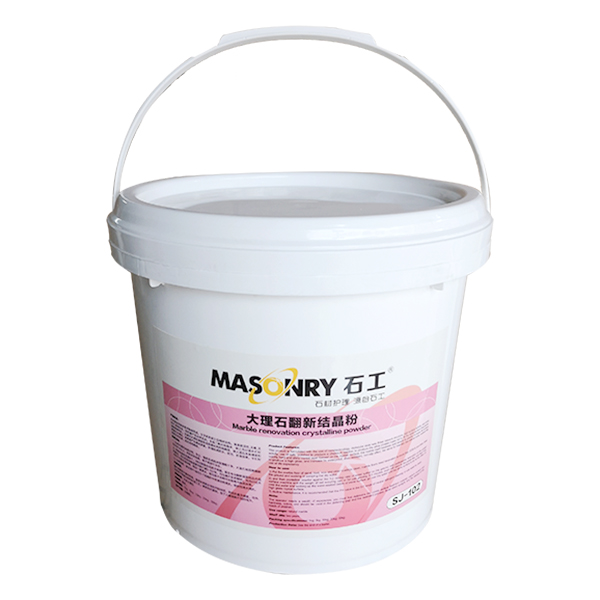 大理石翻新结晶粉