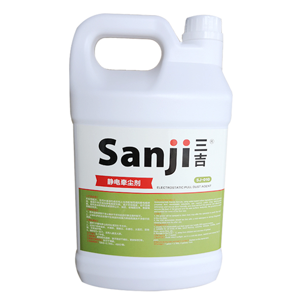 静电牵尘剂