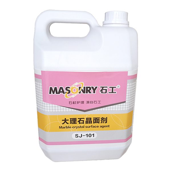 大理石晶面剂