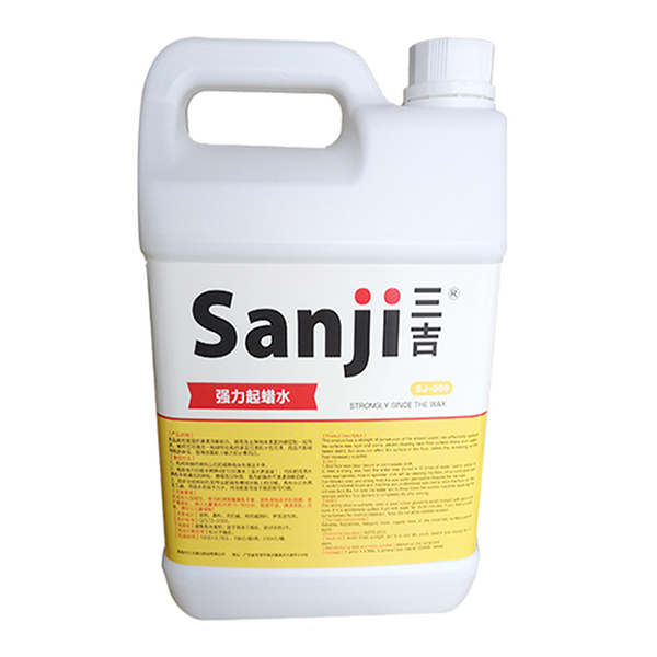 强力起蜡水 