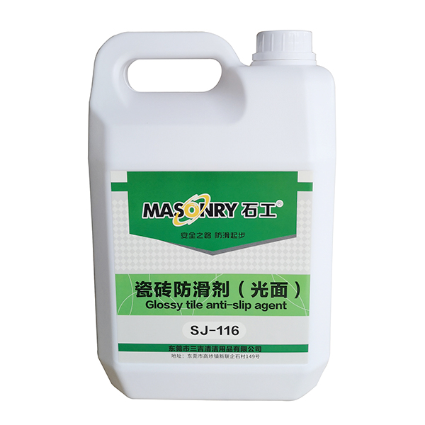 瓷砖防滑剂 光面