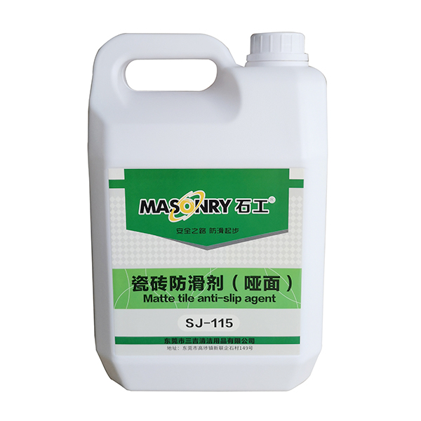 瓷砖防滑剂 哑面