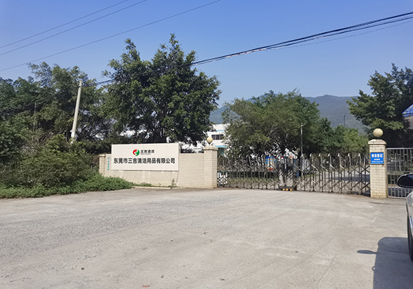 东莞市三吉清洁用品有限公司