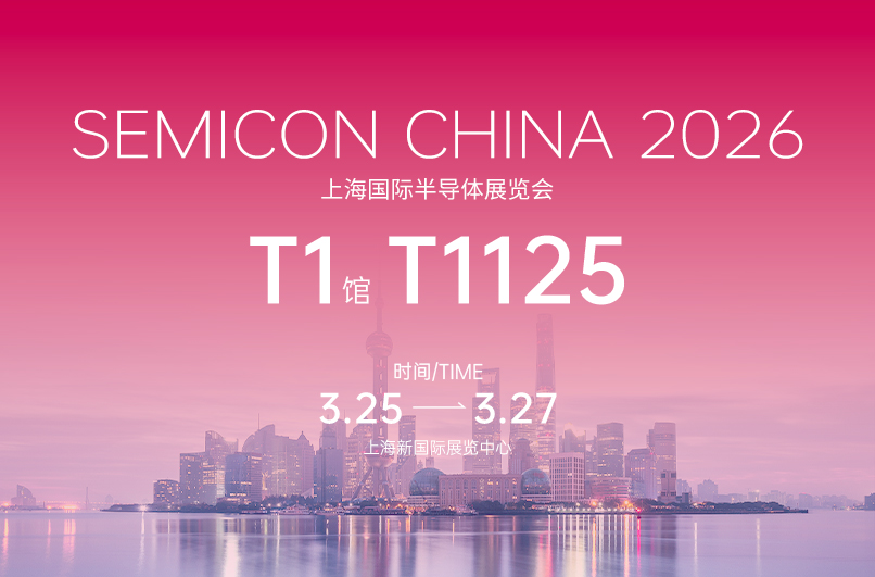 SEMICON China 2026 | 深科达半导诚邀您一同进入AI智能时代