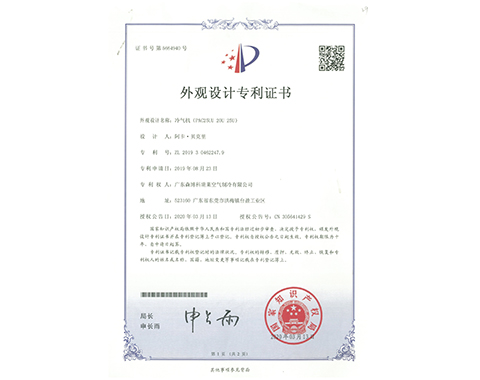 专利证书