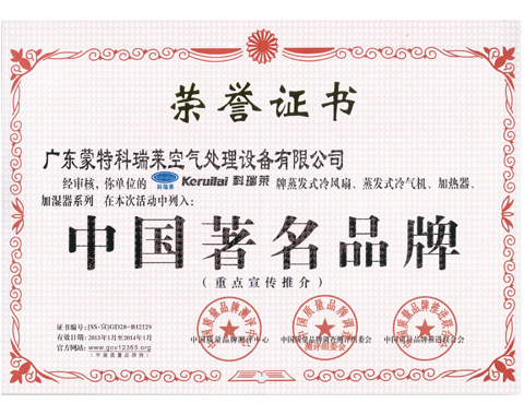 中国著名品牌