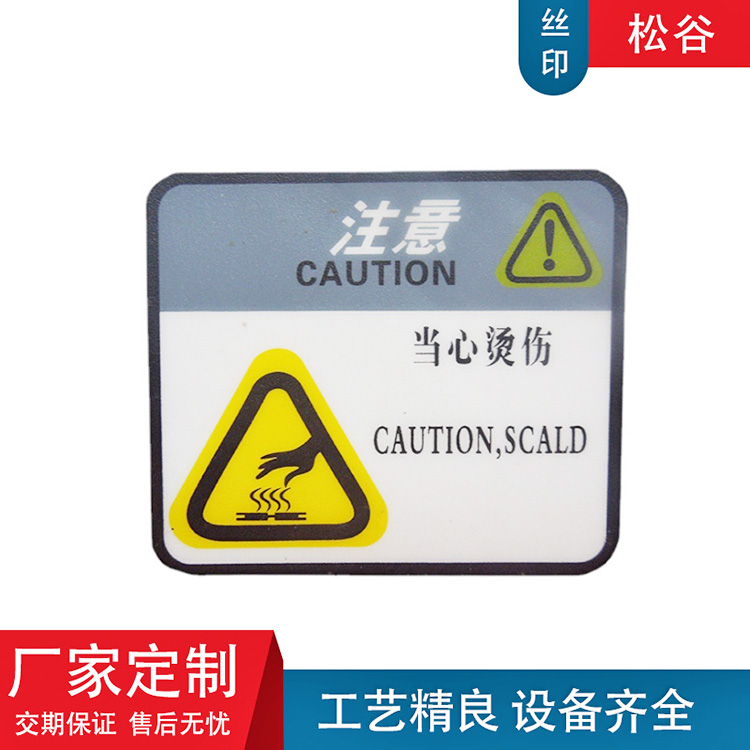 说一说关于标识贴纸的标准化生产工艺流程？