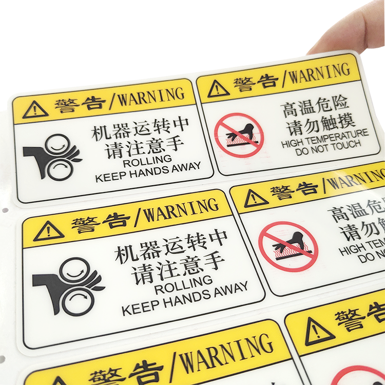 机器警示面贴