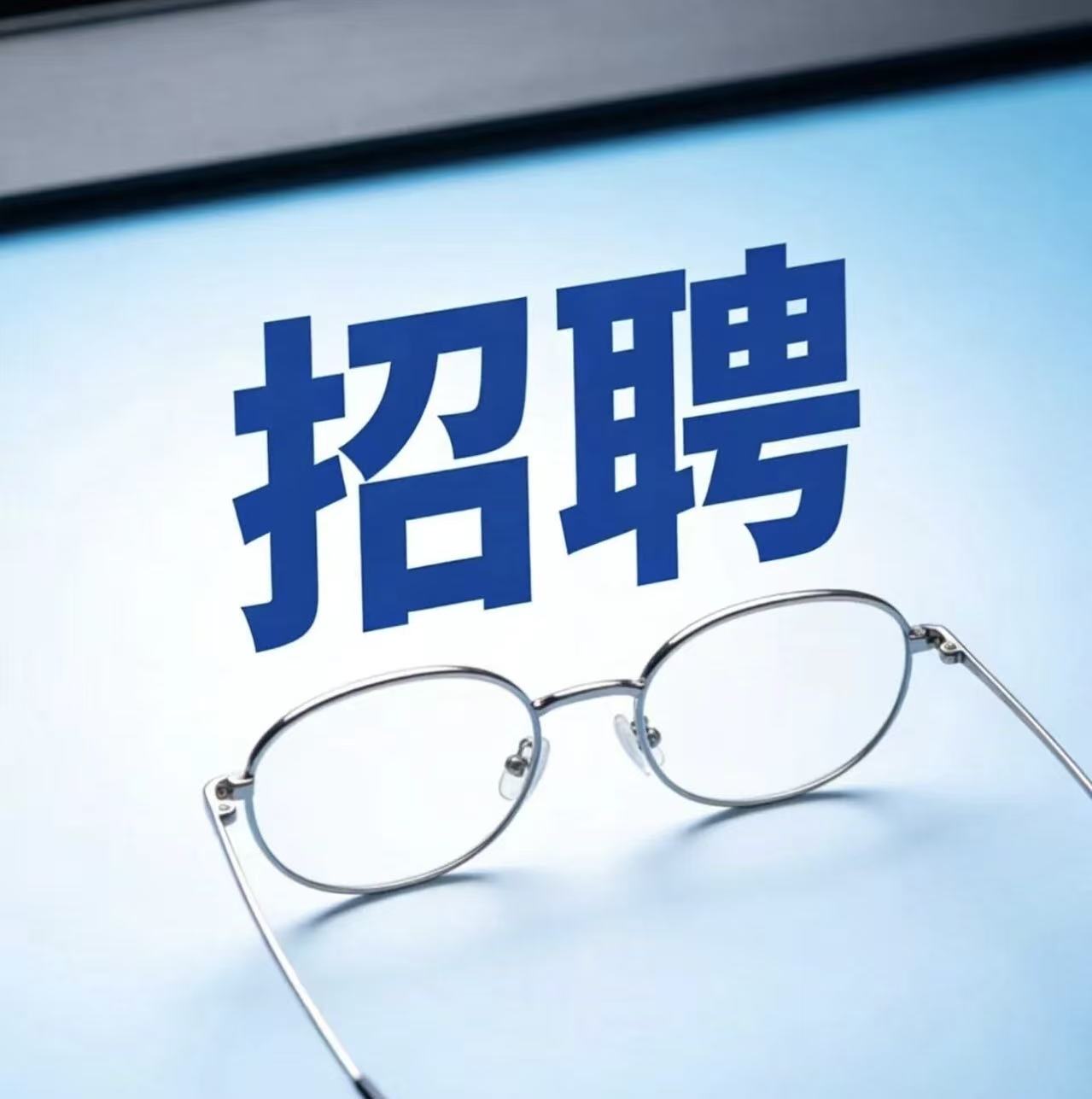 研发工程师