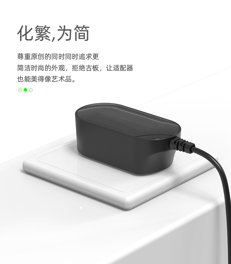 家用小家电插墙式电源适配器：被忽视的