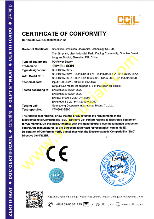 CE-EMC证书