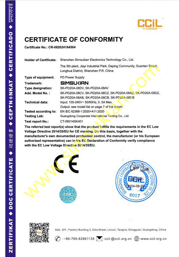 CE-LVD 证书