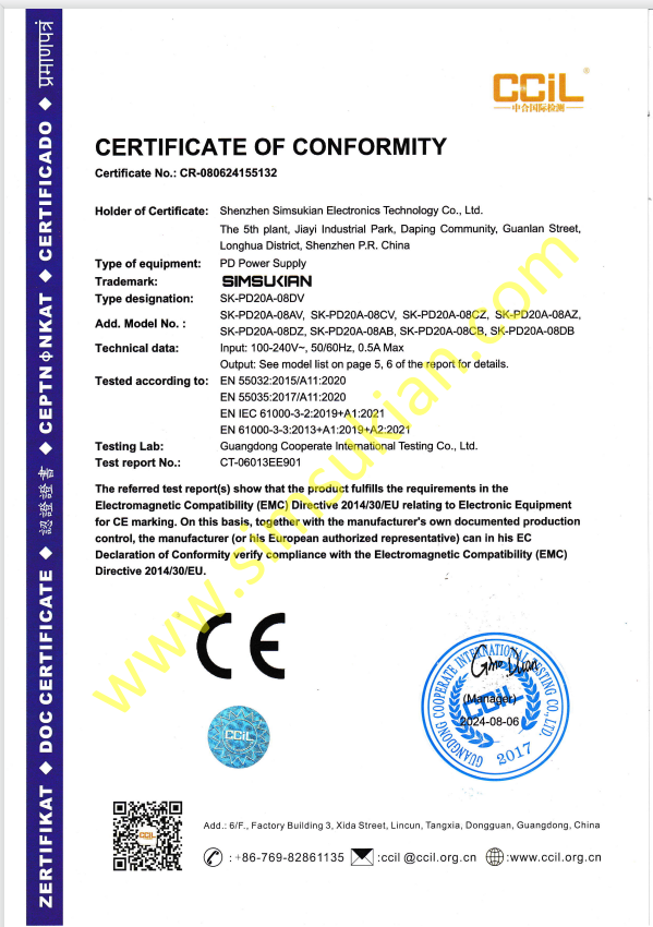 CE-EMC证书
