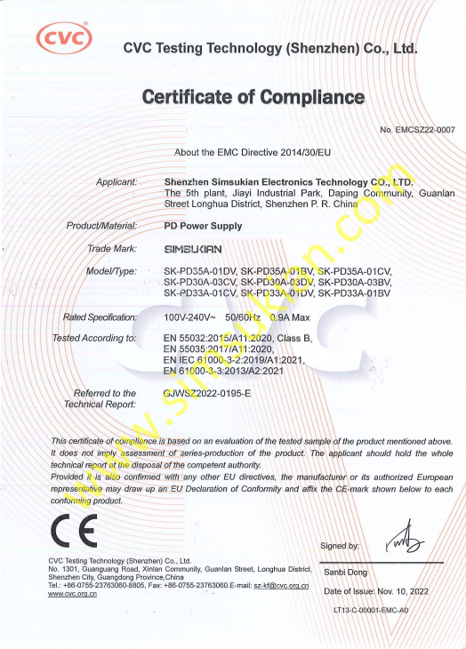CE-EMC证书