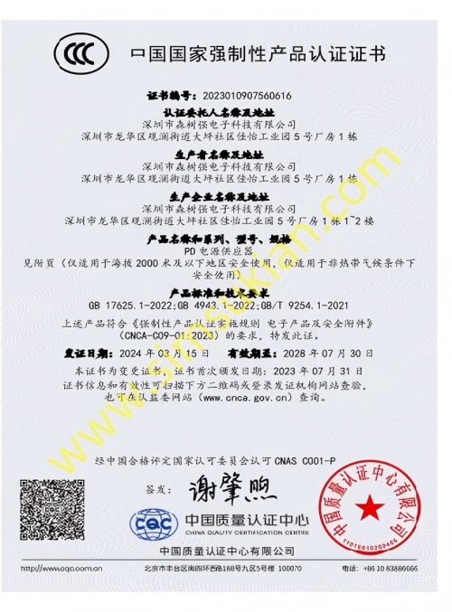 CCC证书