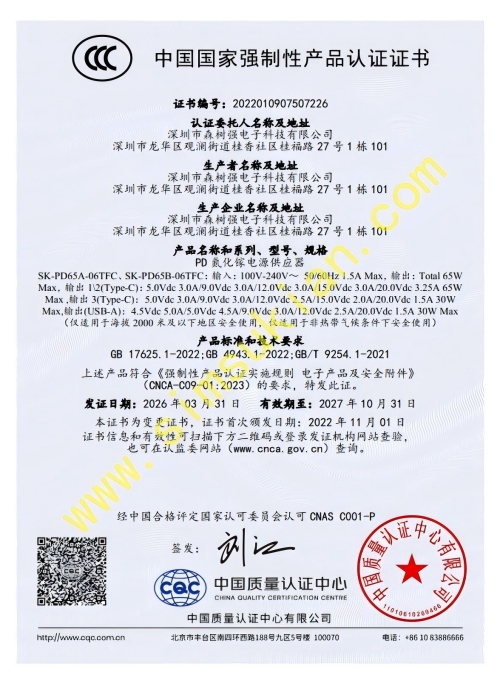 CCC证书