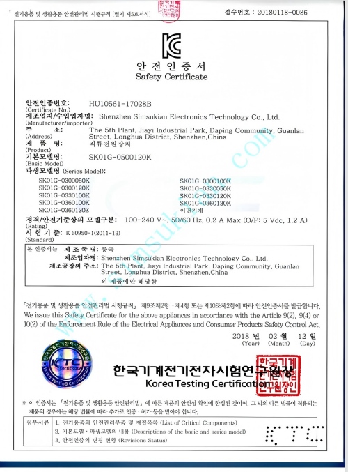 12V以下KC证书